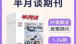 2025最新热点素材